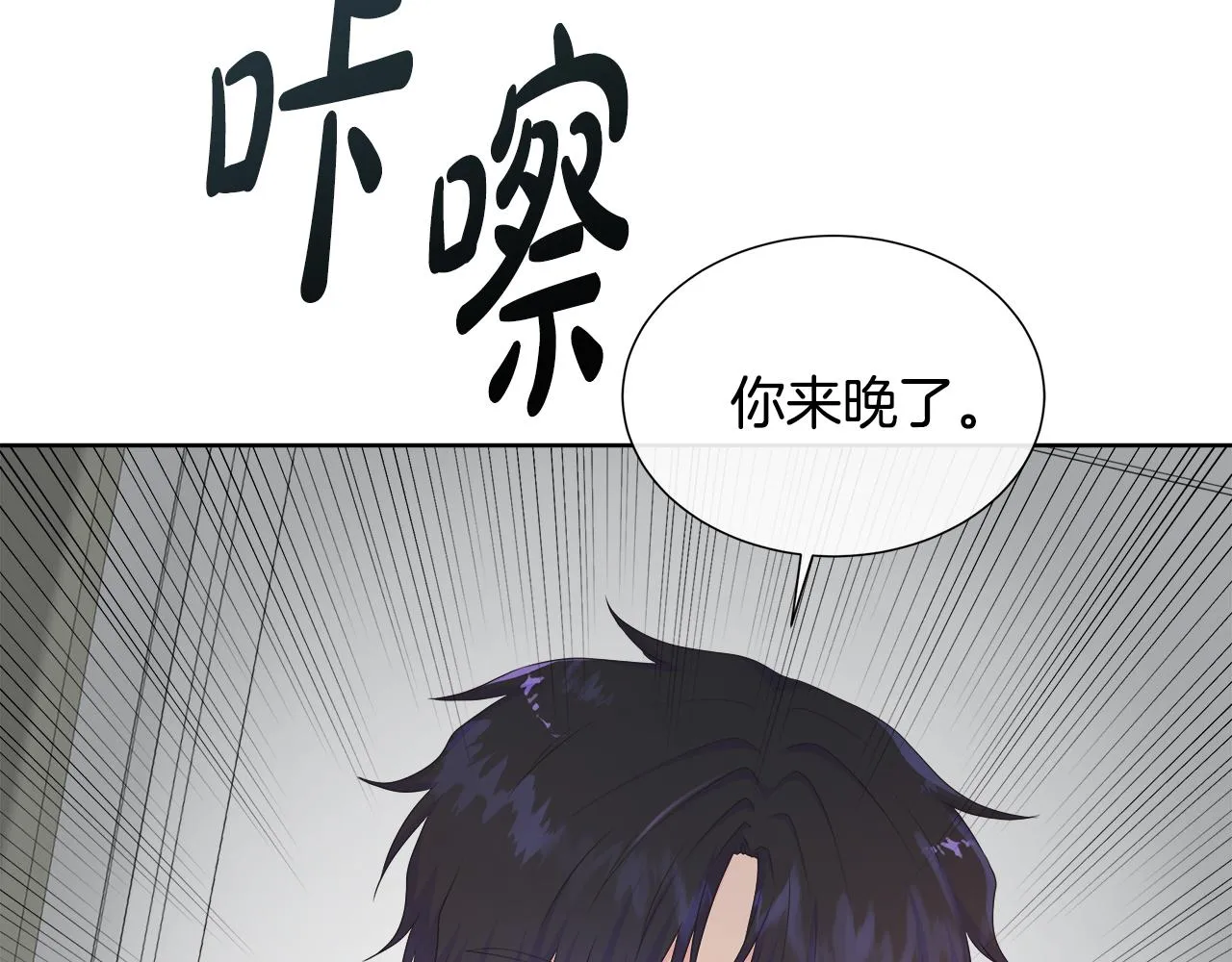 第24话 与神秘人的约谈 第81页