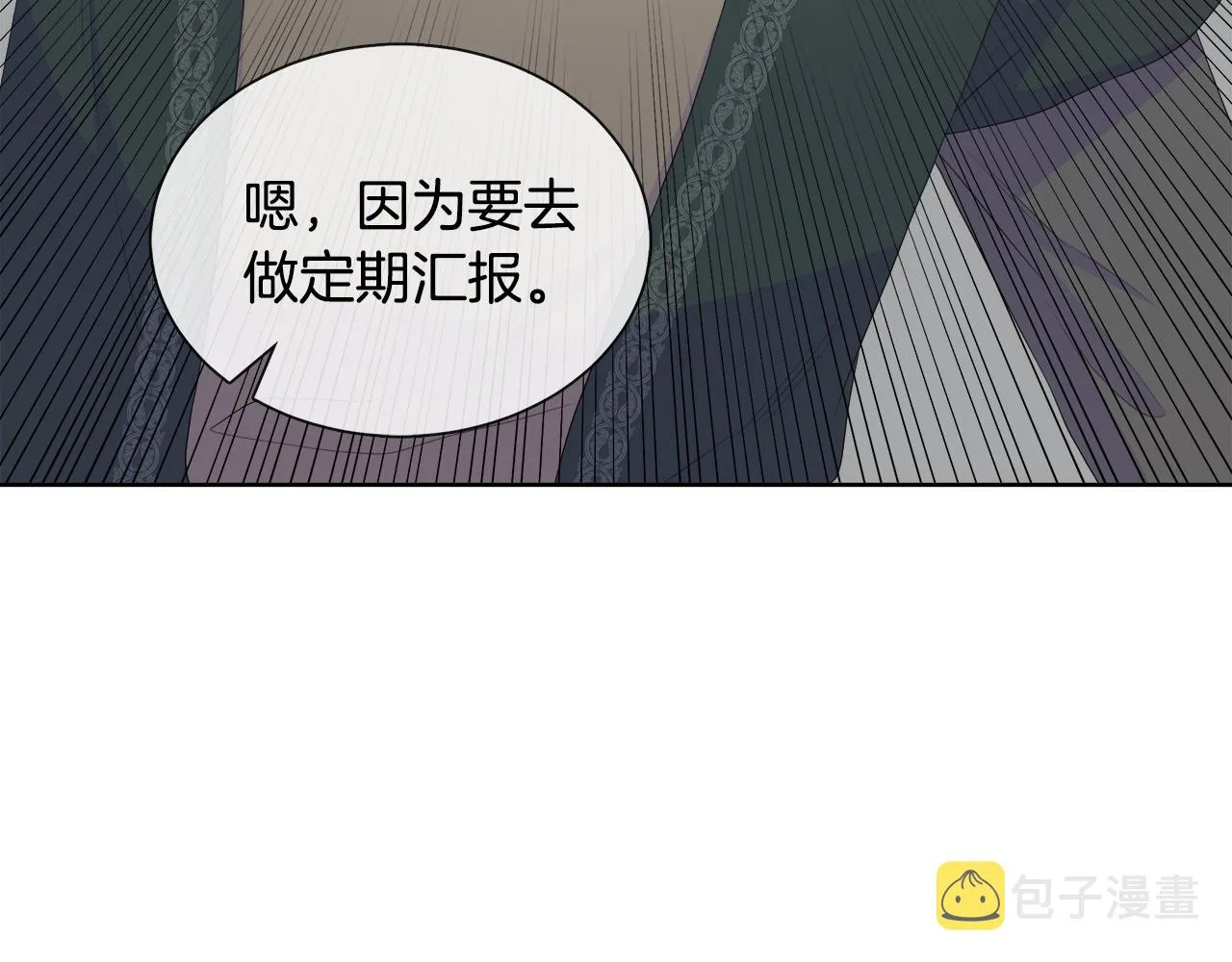 第24话 与神秘人的约谈 第83页