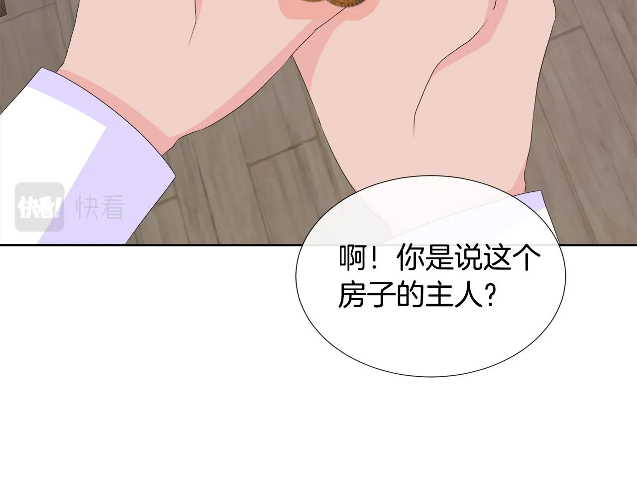 第24话 与神秘人的约谈 第89页