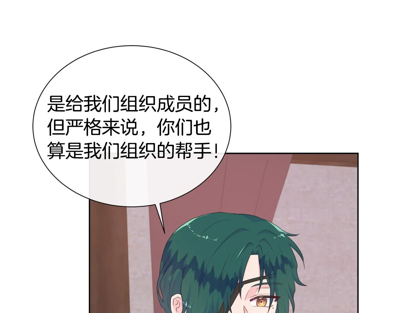 第24话 与神秘人的约谈 第91页