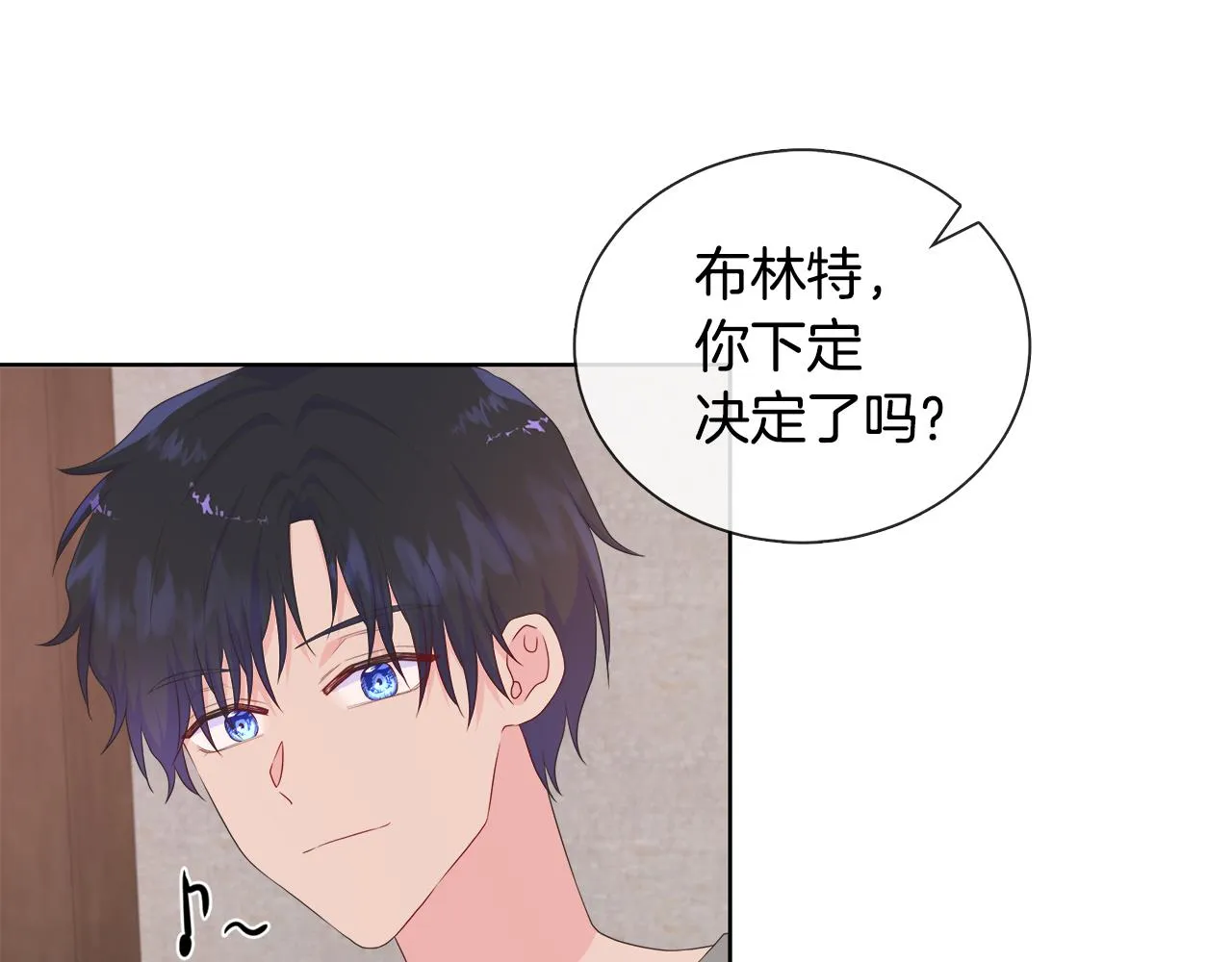 第24话 与神秘人的约谈 第93页