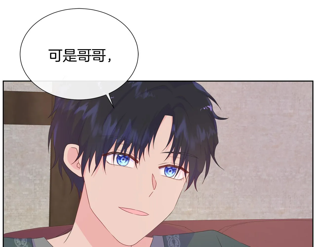 第24话 与神秘人的约谈 第100页
