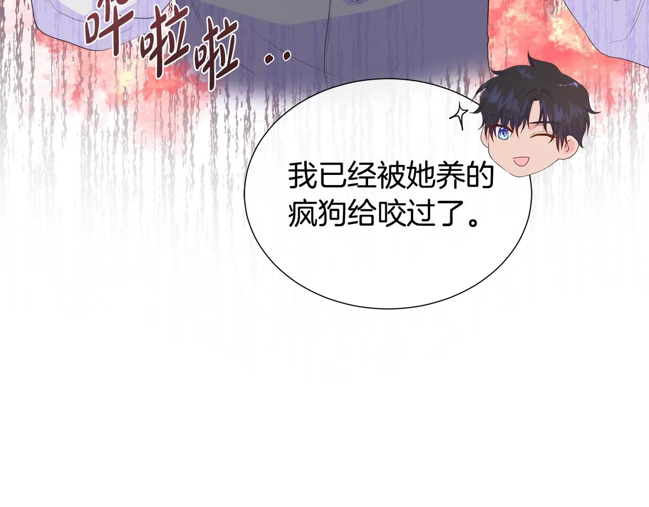 第24话 与神秘人的约谈 第106页