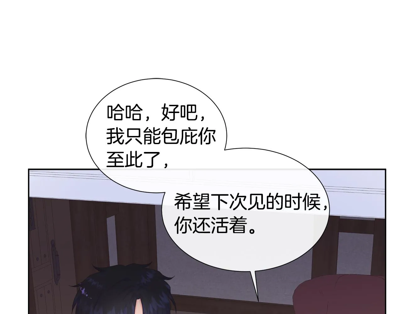 第24话 与神秘人的约谈 第107页