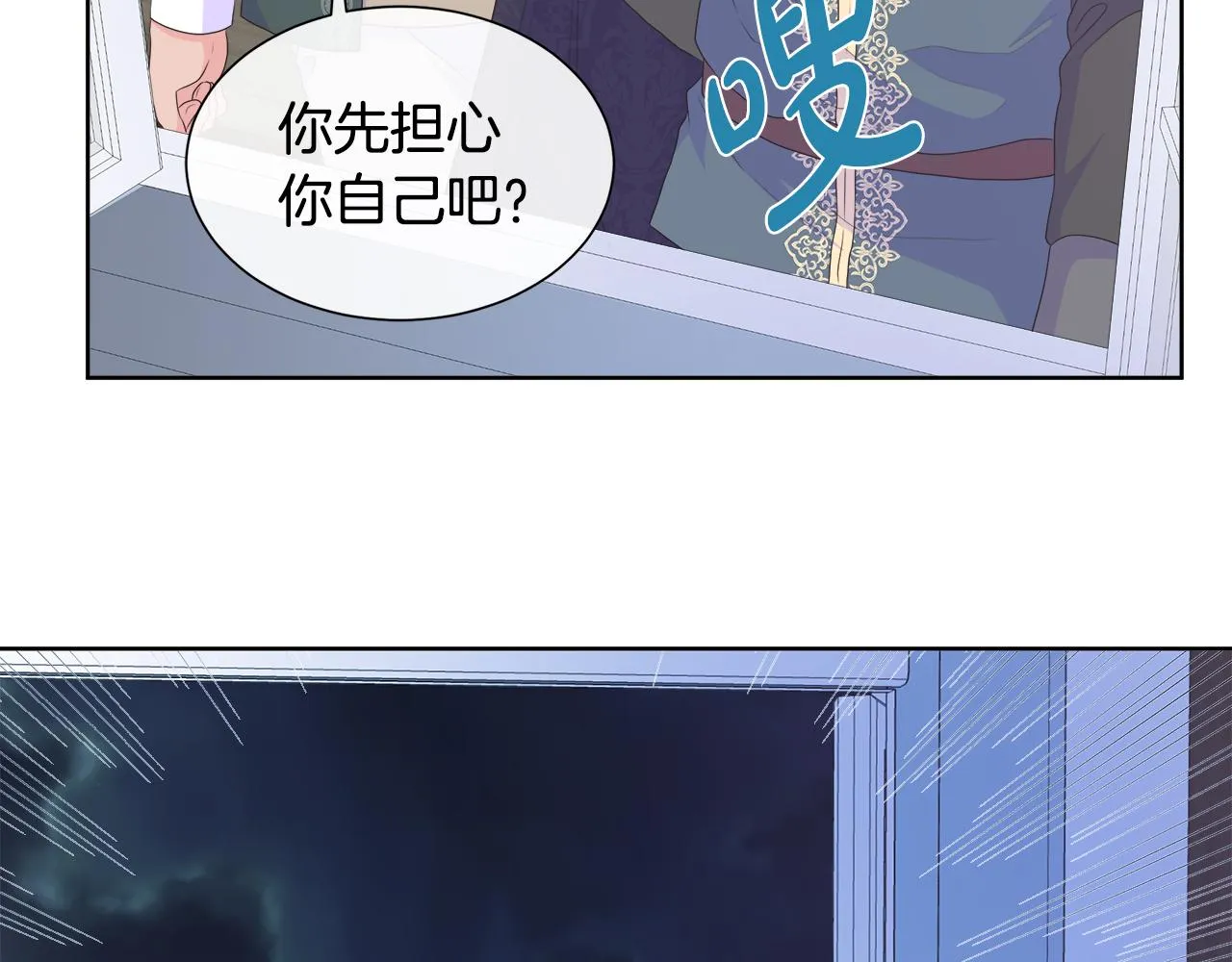 第24话 与神秘人的约谈 第109页