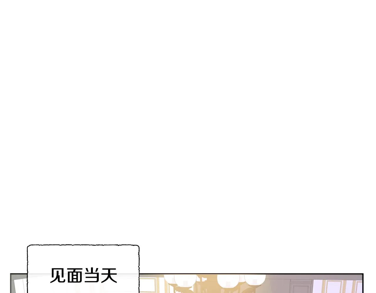 第24话 与神秘人的约谈 第116页