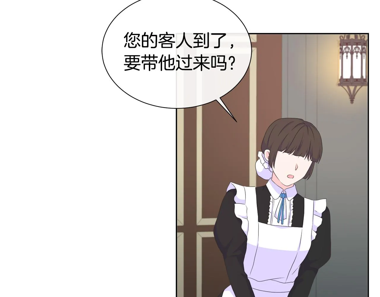 第24话 与神秘人的约谈 第121页