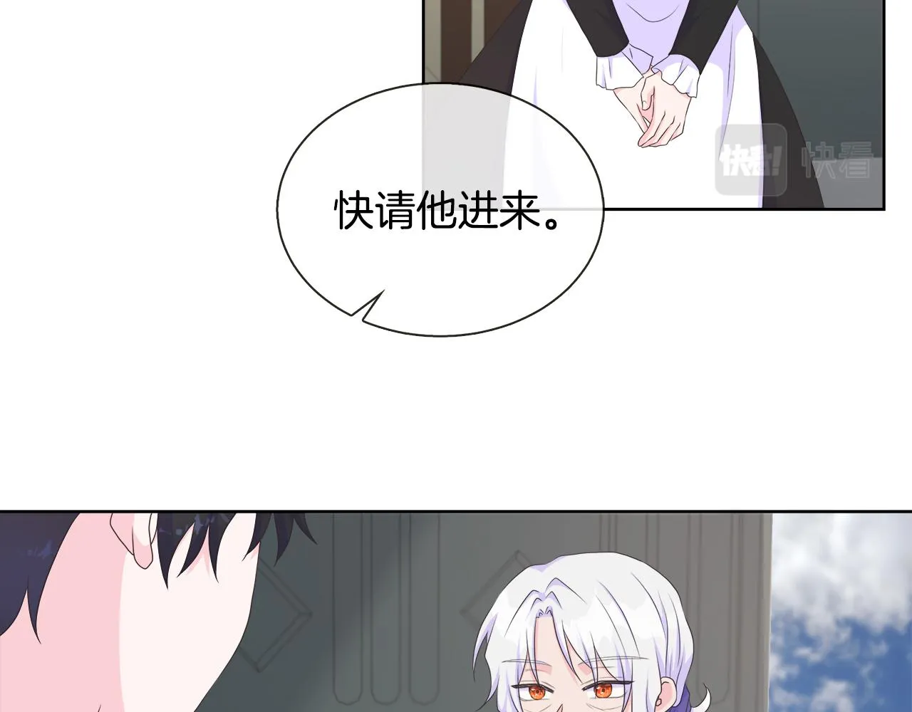 第24话 与神秘人的约谈 第122页