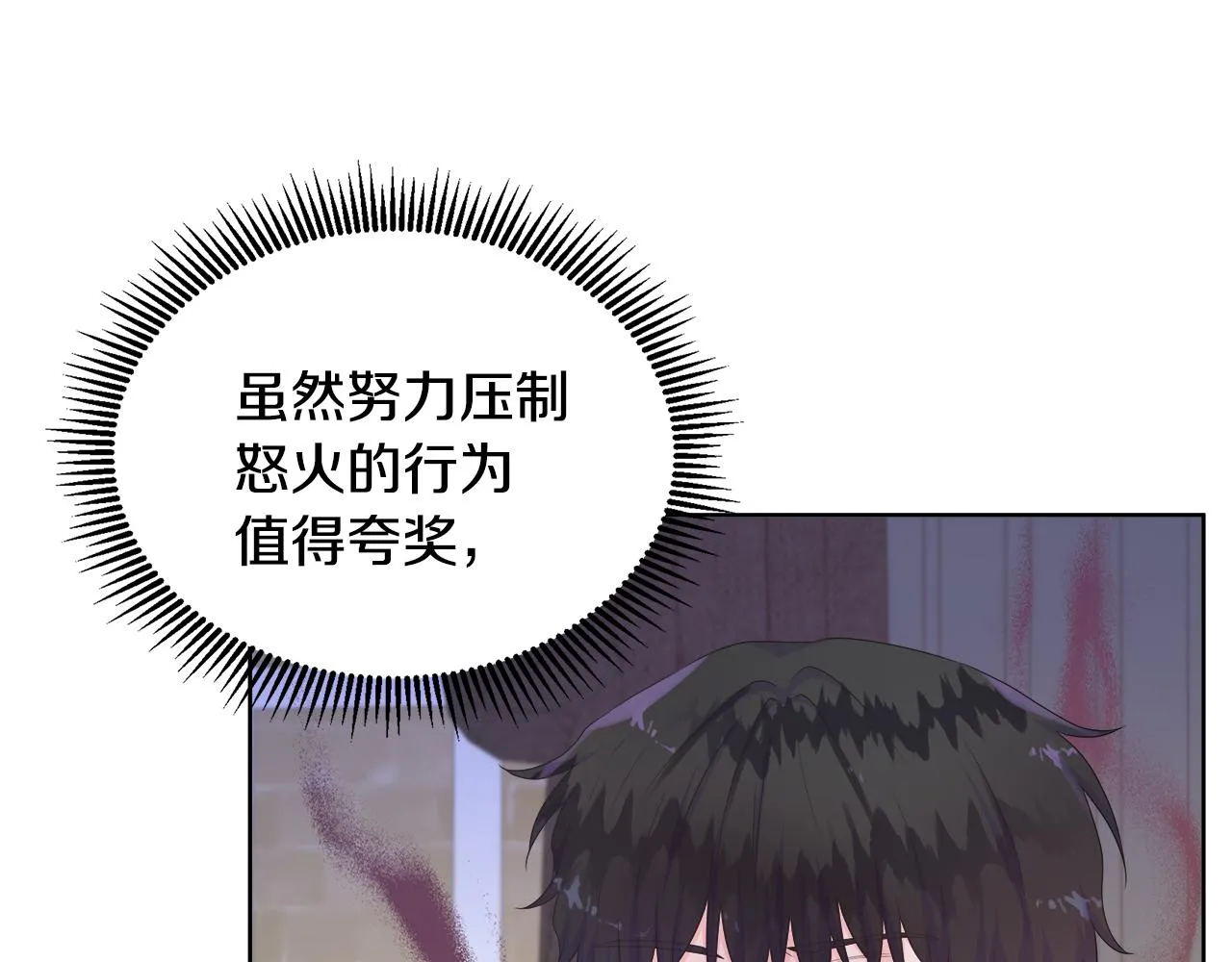第24话 与神秘人的约谈 第125页