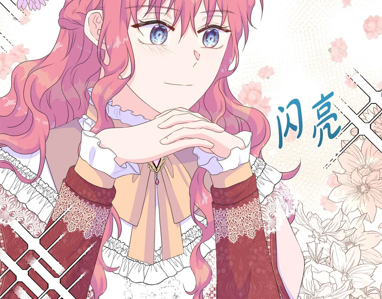 第24话 与神秘人的约谈 第130页