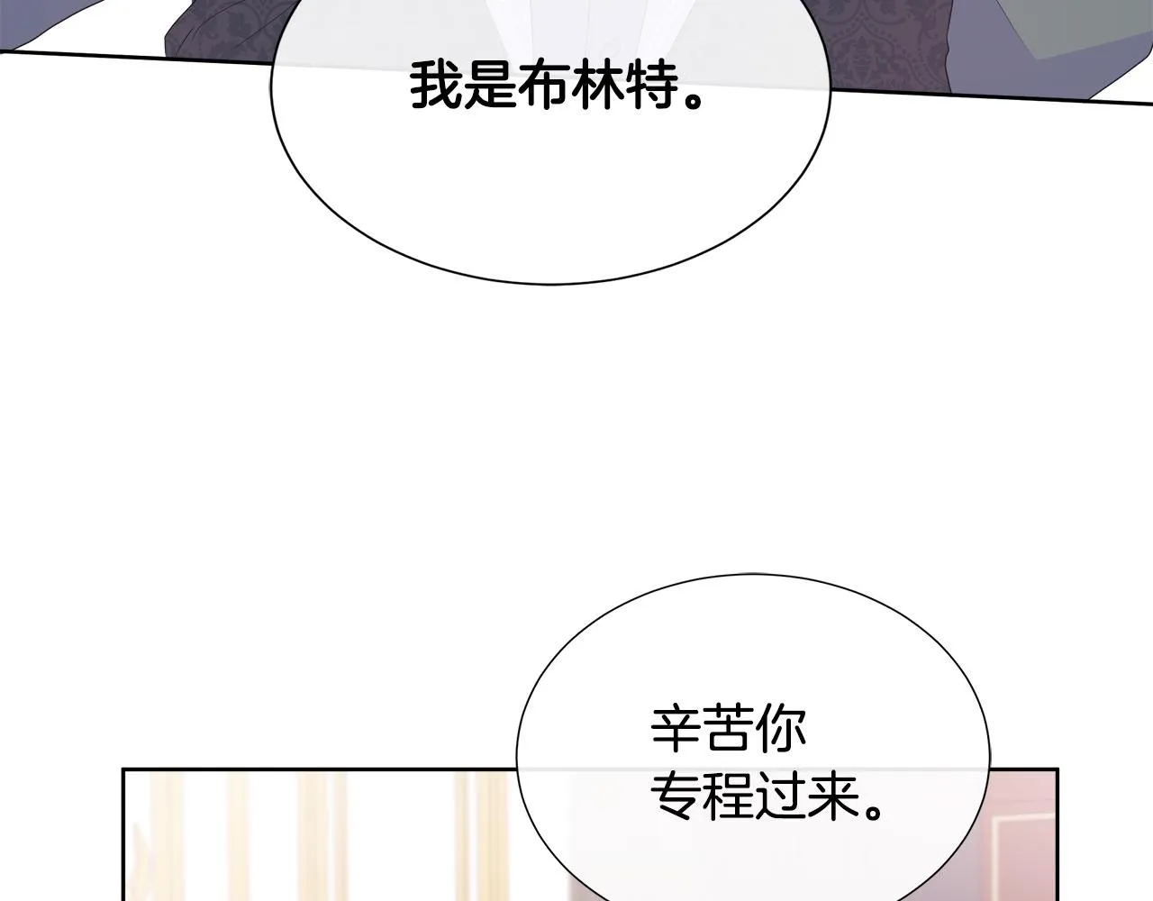 第24话 与神秘人的约谈 第136页