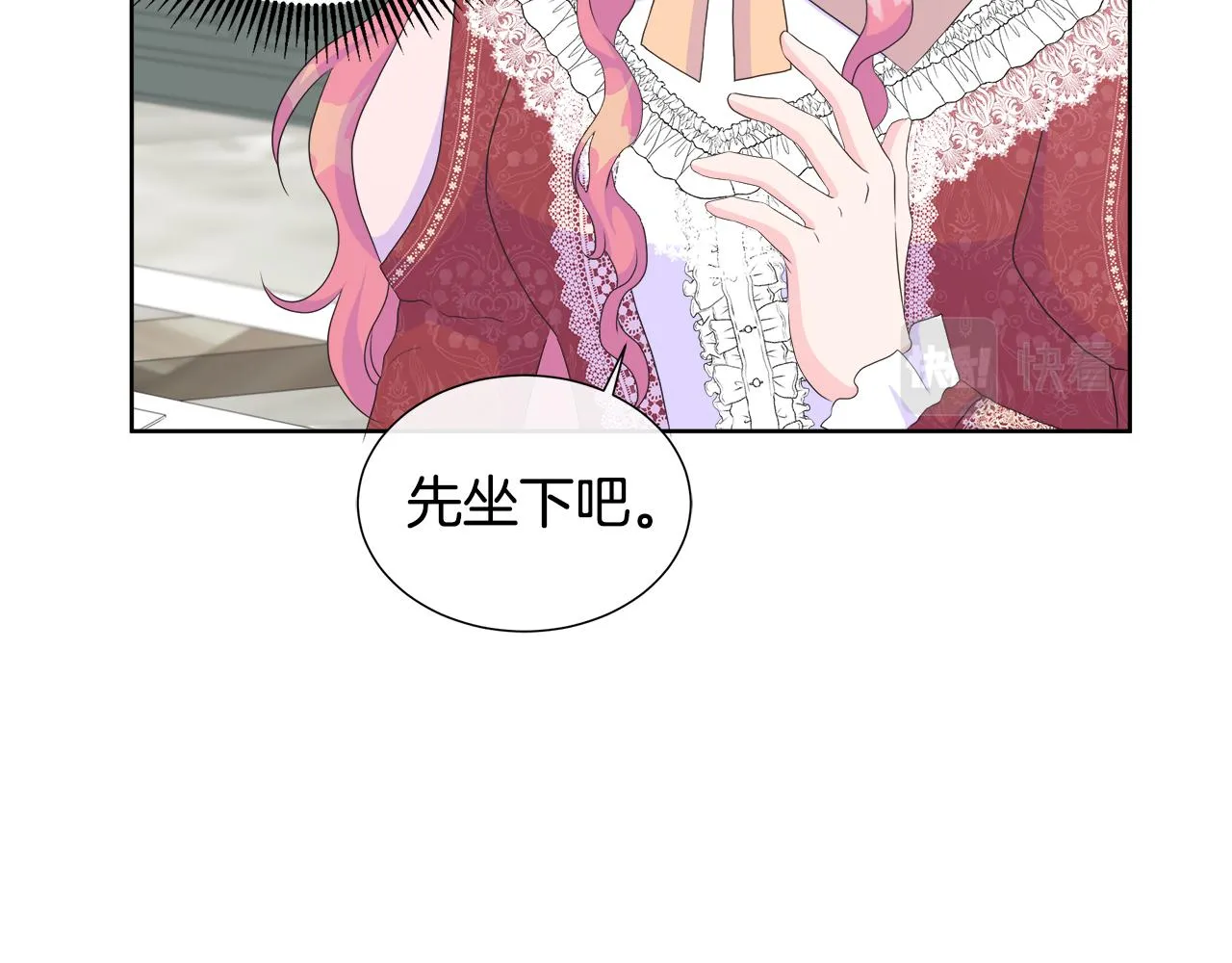 第24话 与神秘人的约谈 第138页