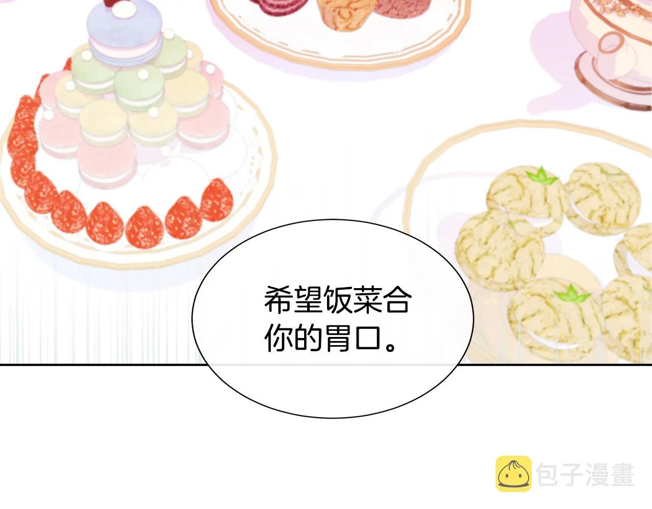 第24话 与神秘人的约谈 第155页