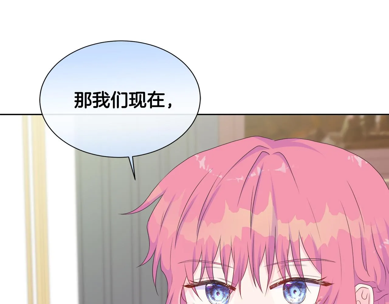 第24话 与神秘人的约谈 第156页
