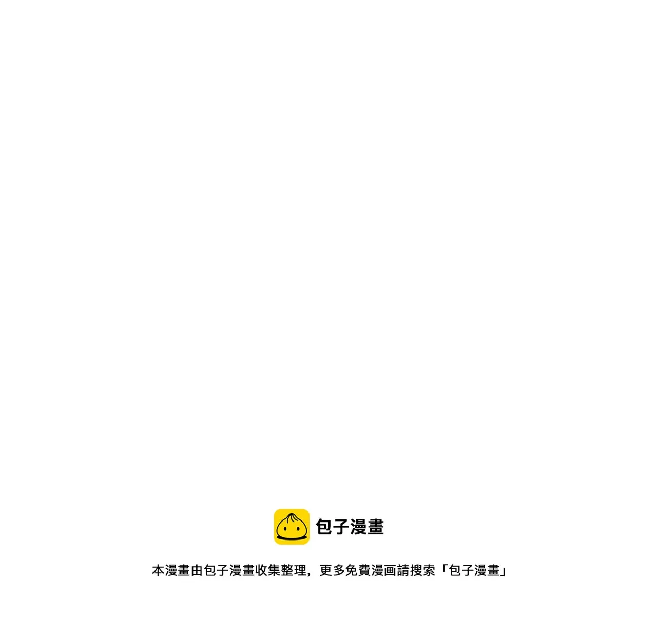 第24话 与神秘人的约谈 第160页