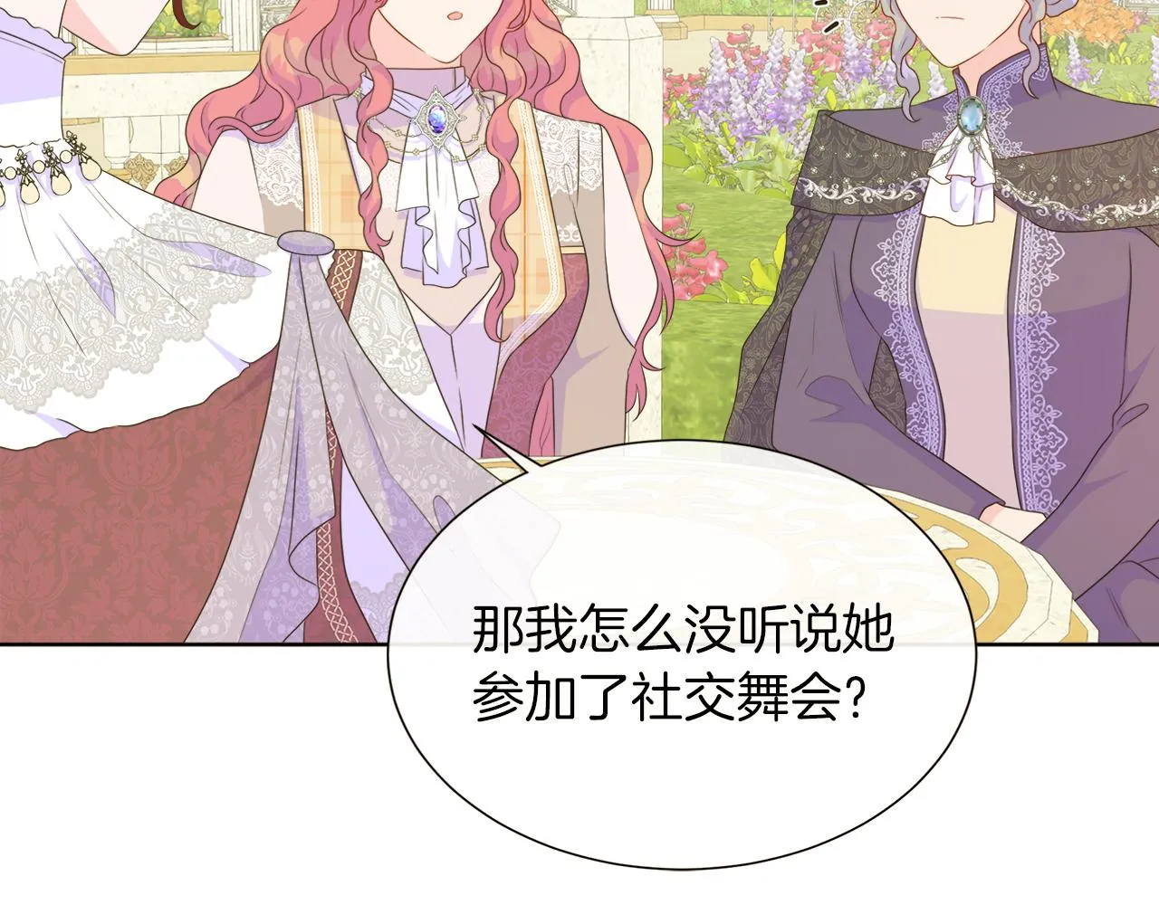 第27话 少公爵的反击 第2页
