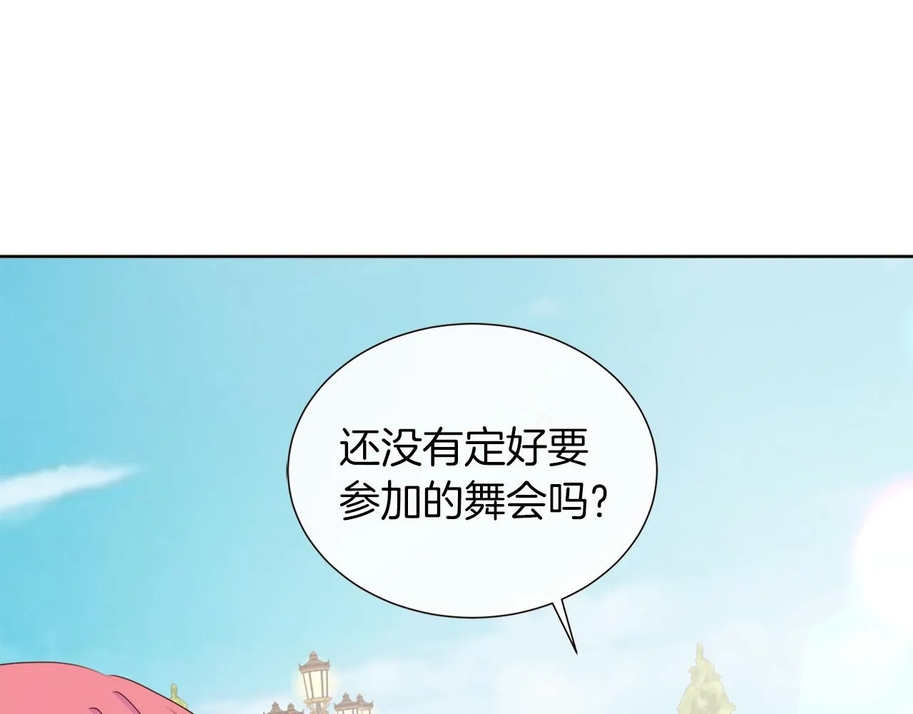 第27话 少公爵的反击 第3页