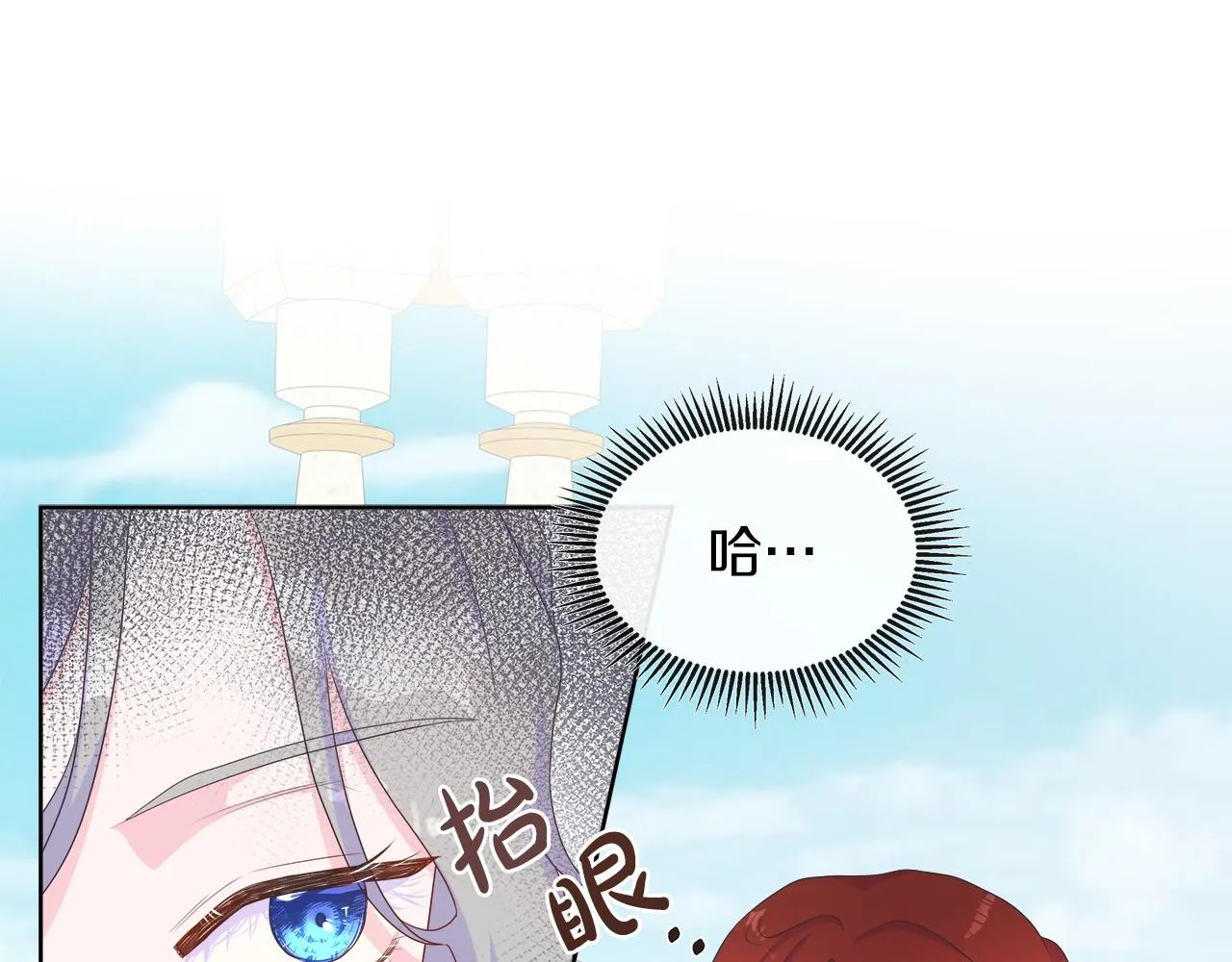 第27话 少公爵的反击 第10页