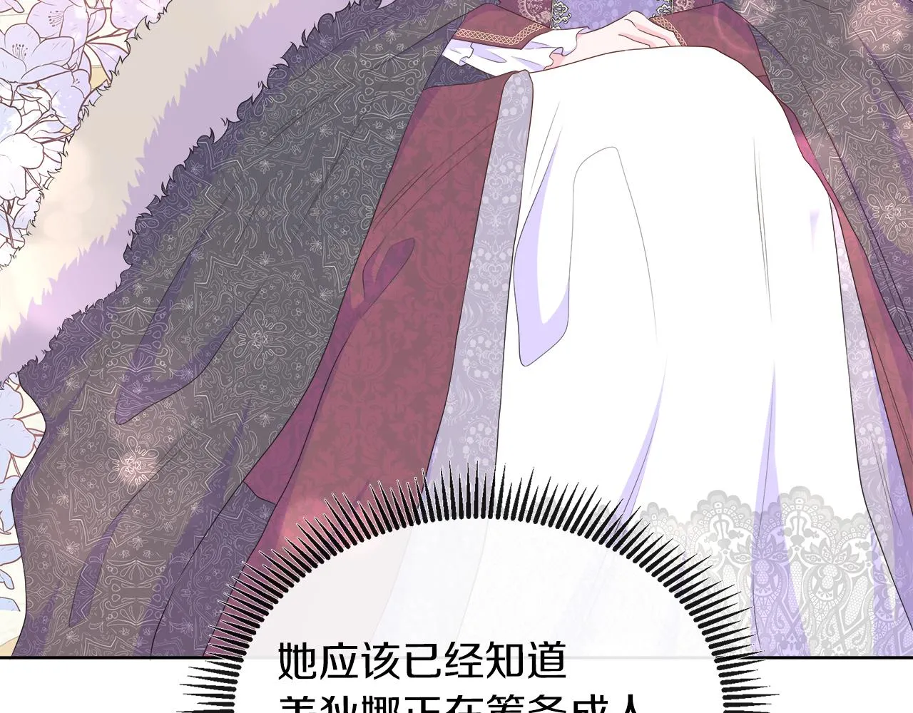 第27话 少公爵的反击 第12页