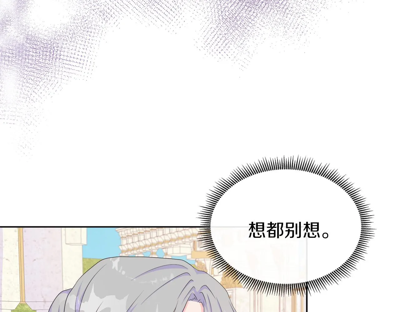 第27话 少公爵的反击 第16页