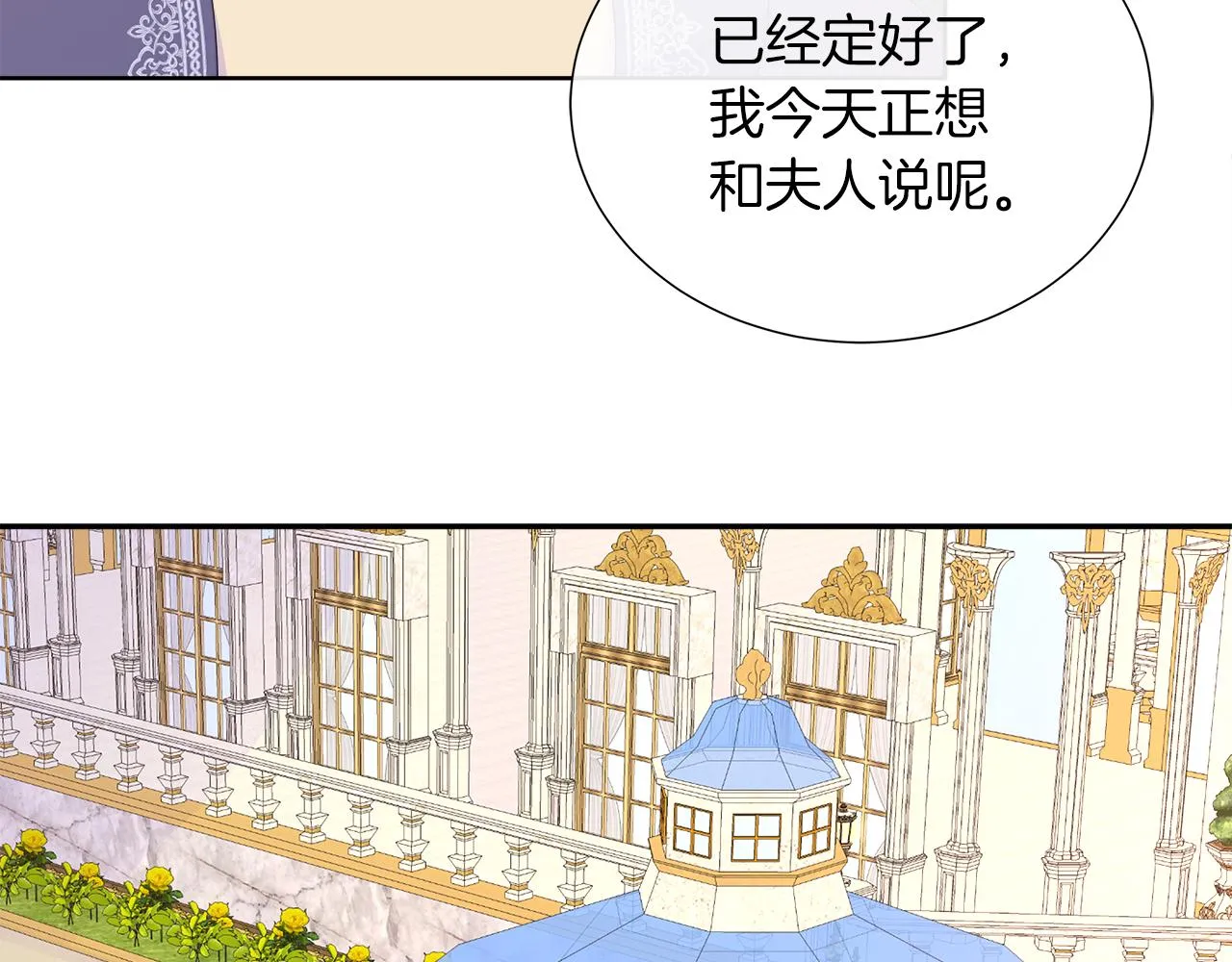 第27话 少公爵的反击 第18页