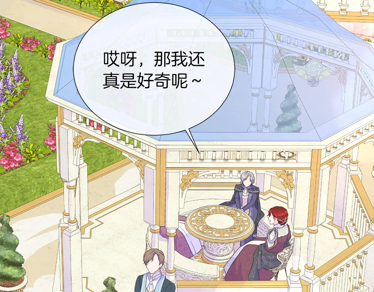 第27话 少公爵的反击 第19页