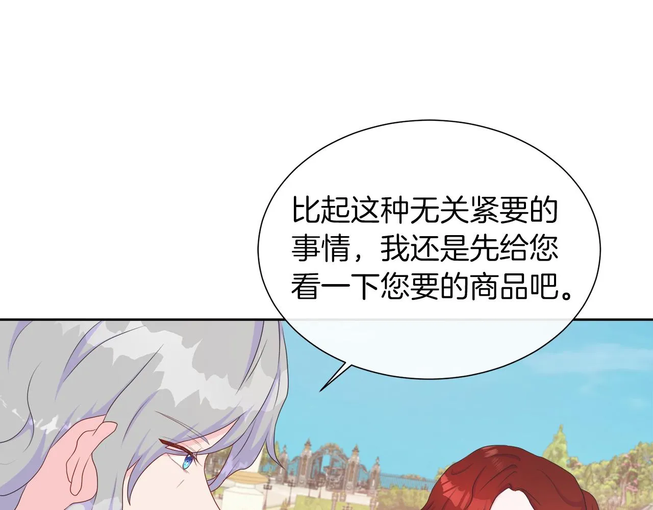 第27话 少公爵的反击 第22页