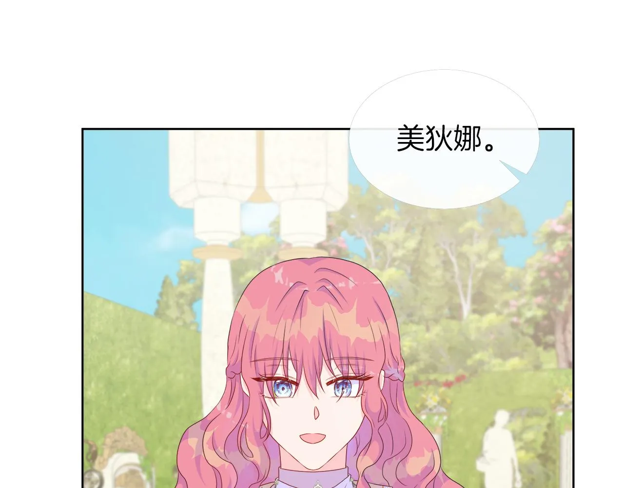 第27话 少公爵的反击 第24页
