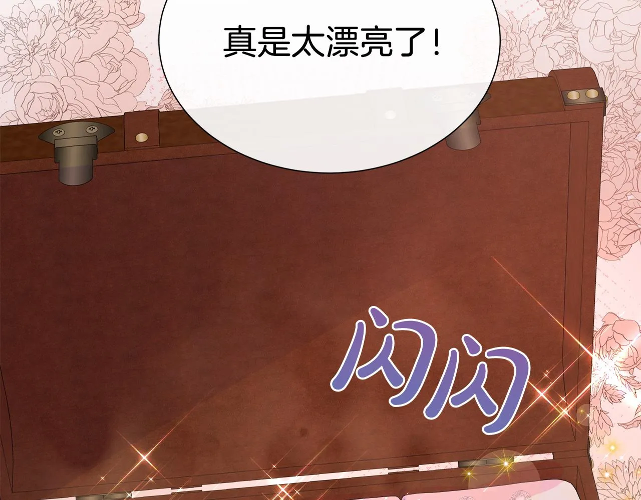 第27话 少公爵的反击 第29页