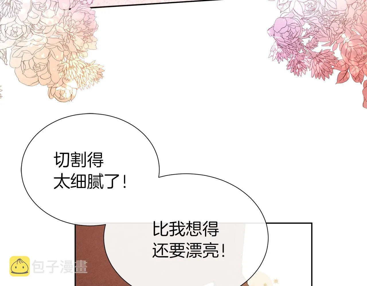 第27话 少公爵的反击 第31页