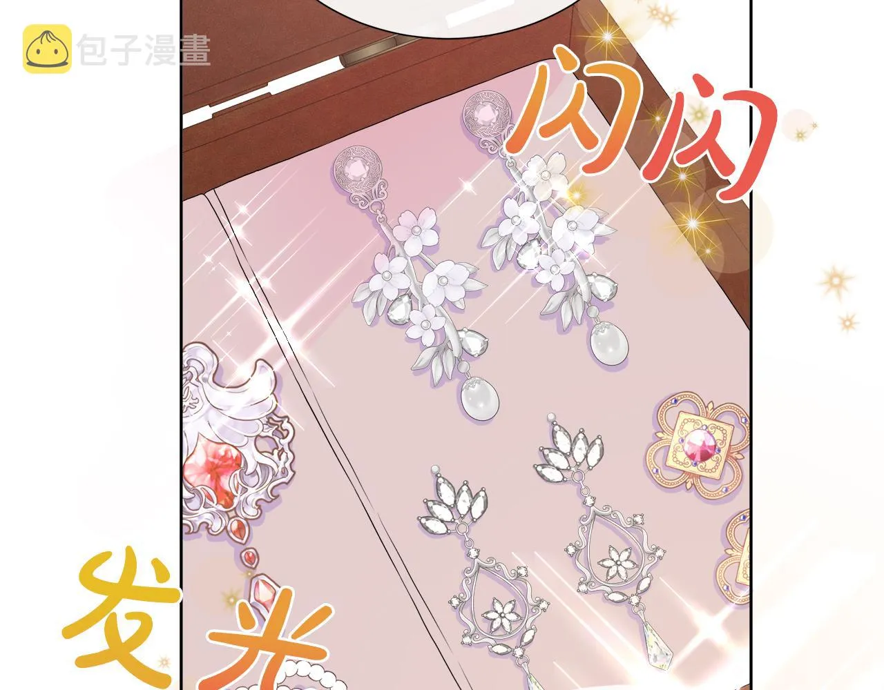 第27话 少公爵的反击 第32页