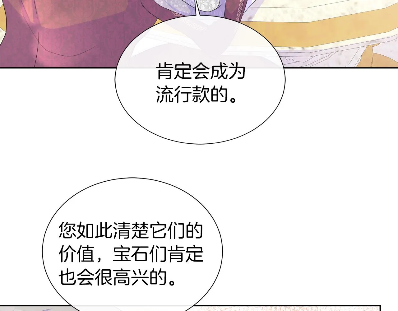 第27话 少公爵的反击 第35页