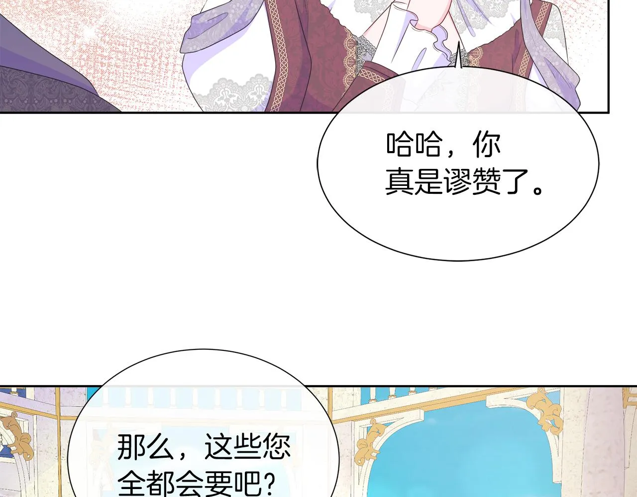 第27话 少公爵的反击 第37页