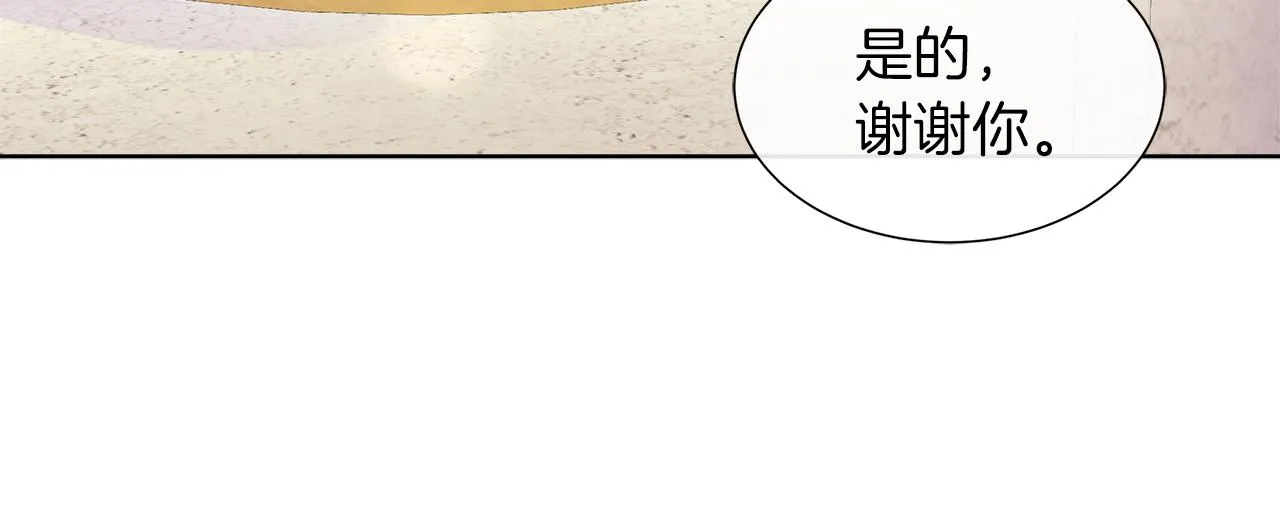 第27话 少公爵的反击 第39页