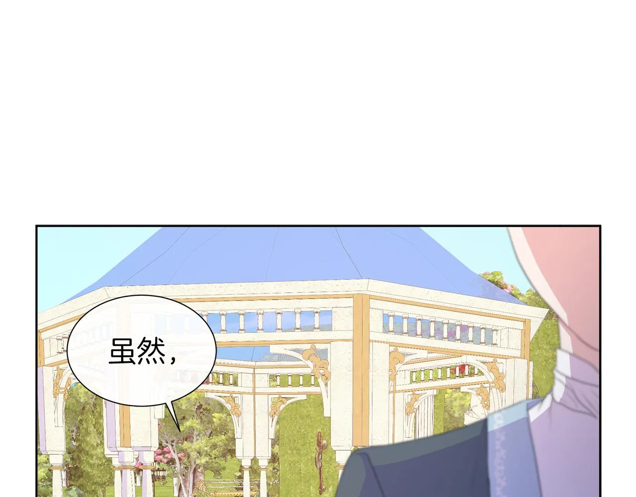 第27话 少公爵的反击 第40页