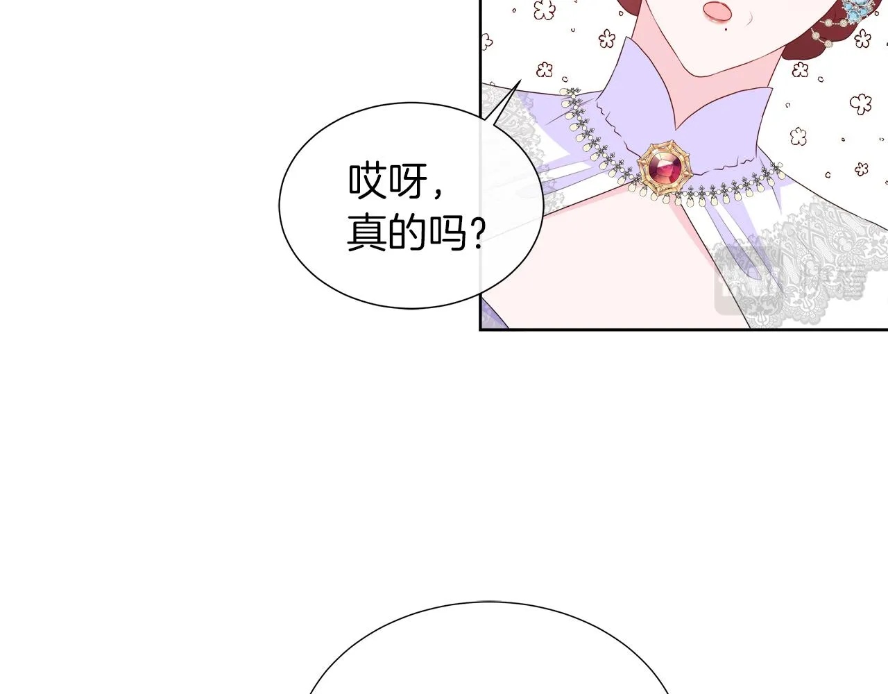 第27话 少公爵的反击 第44页