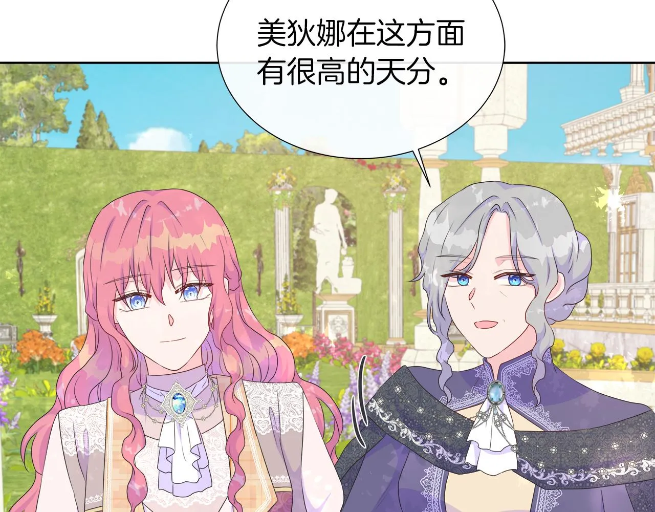 第27话 少公爵的反击 第45页
