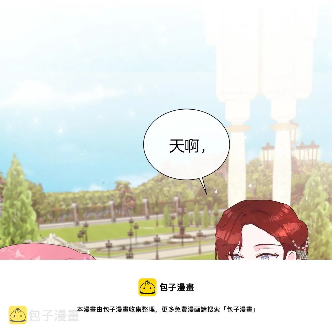 第27话 少公爵的反击 第50页