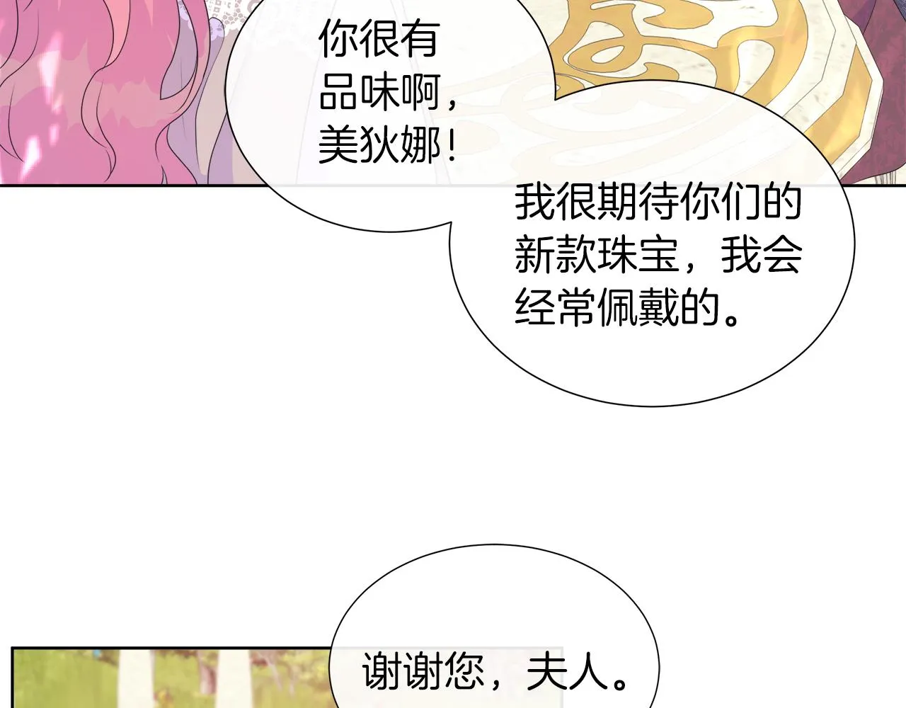 第27话 少公爵的反击 第52页