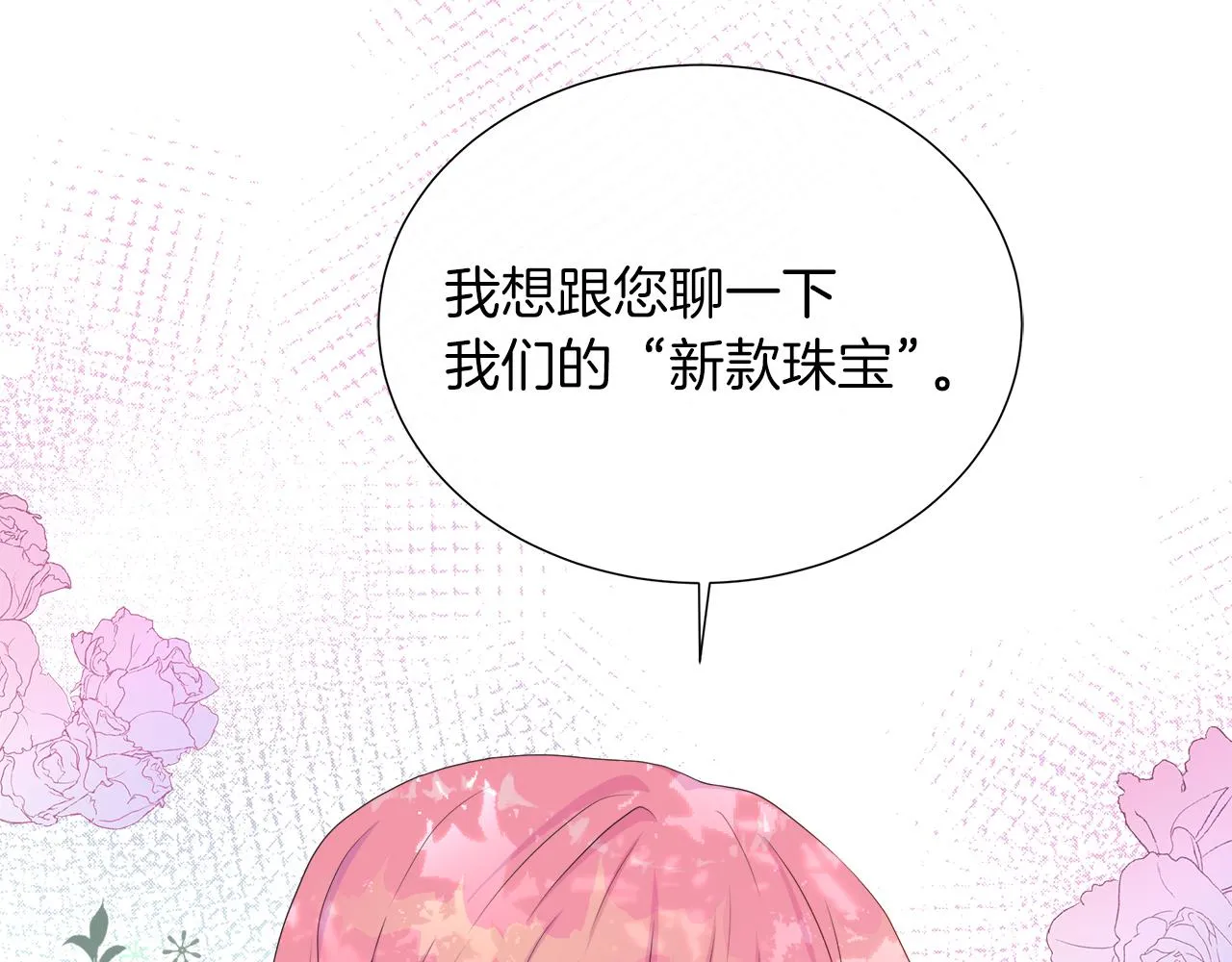 第27话 少公爵的反击 第55页