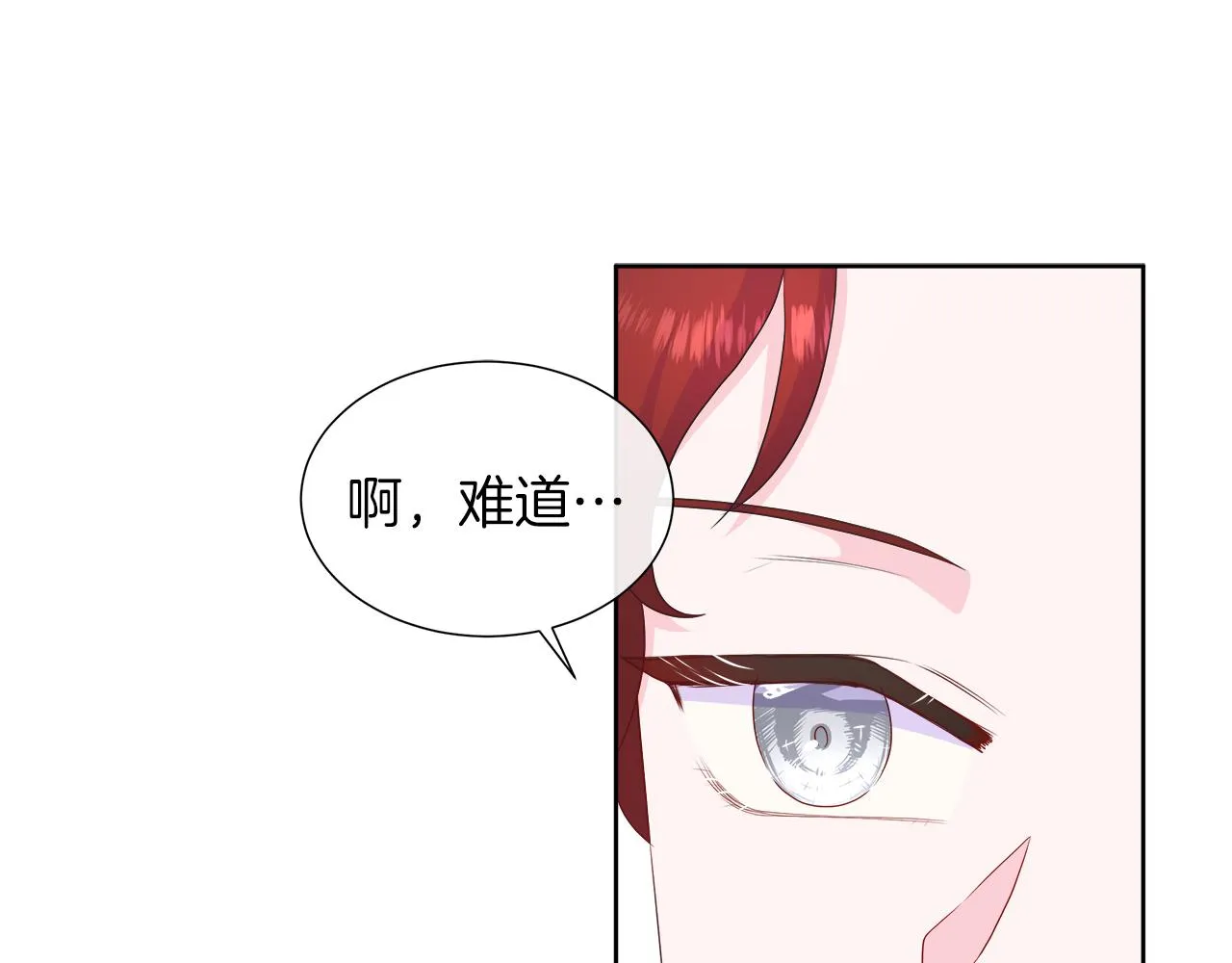 第27话 少公爵的反击 第58页