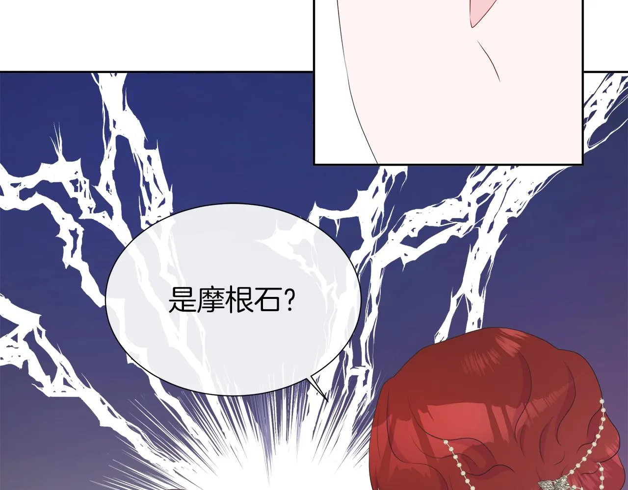第27话 少公爵的反击 第59页