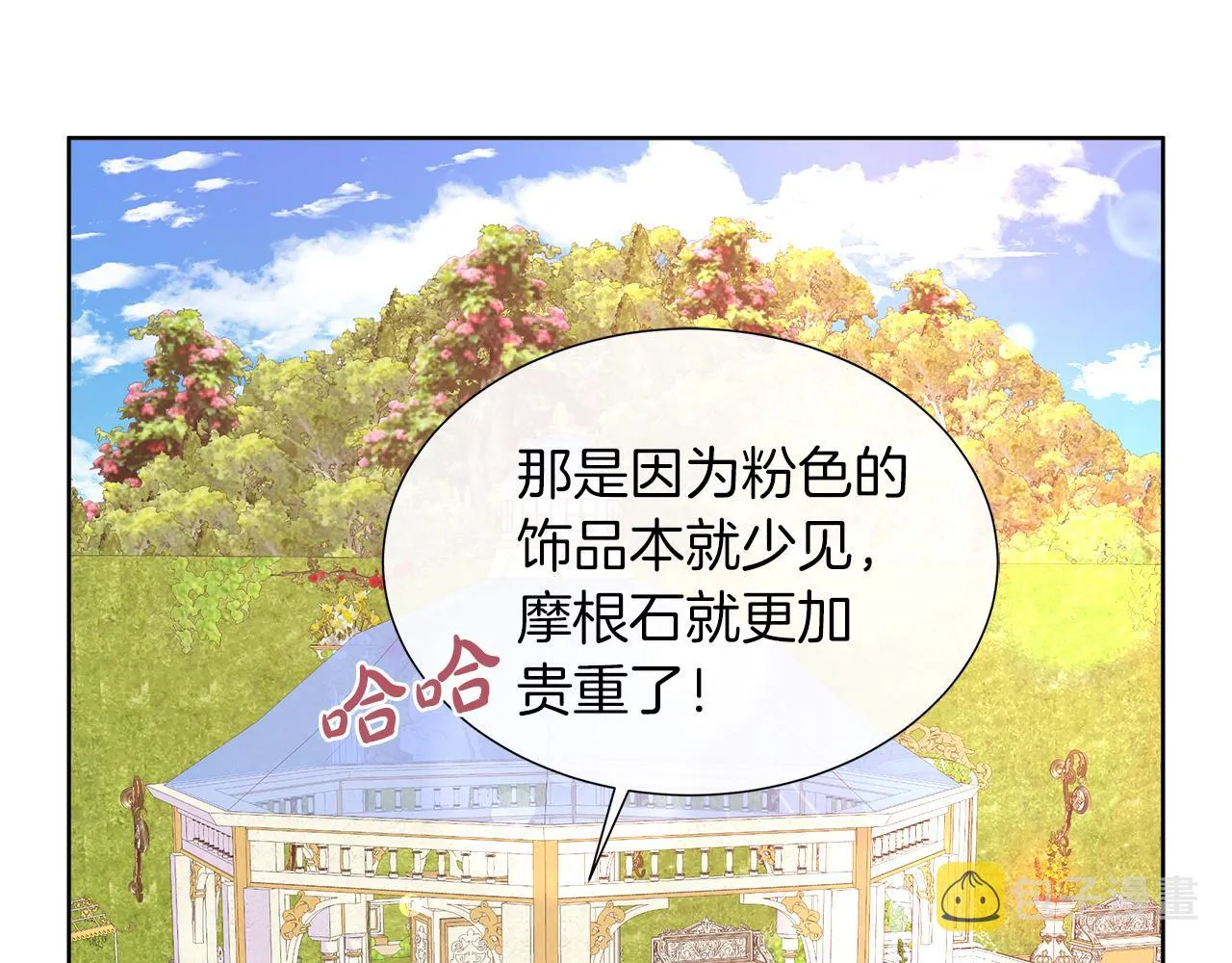 第27话 少公爵的反击 第62页