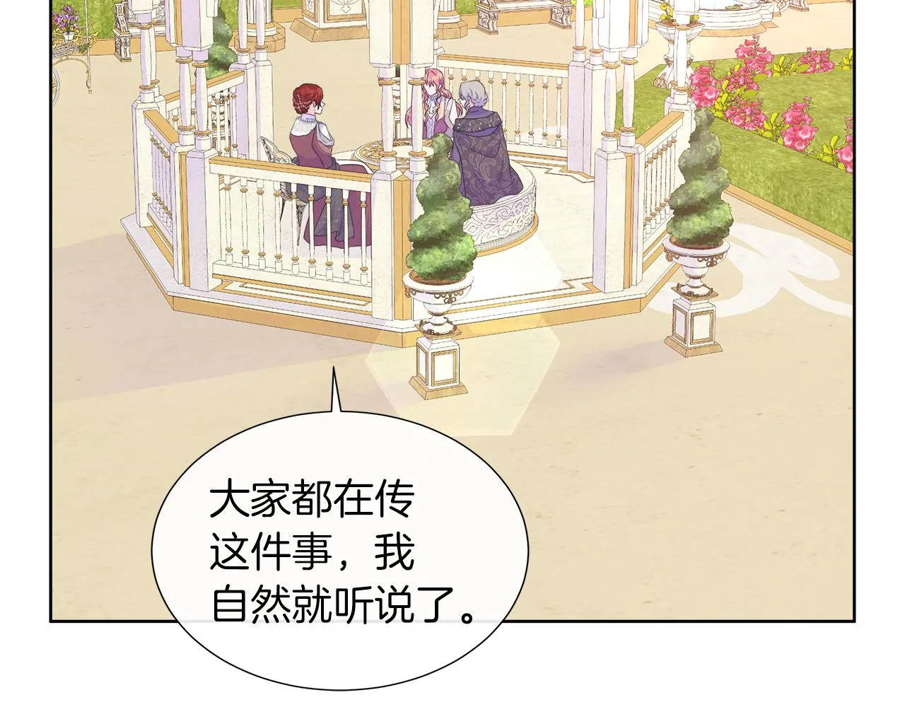 第27话 少公爵的反击 第63页