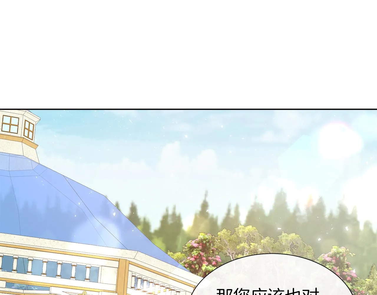 第27话 少公爵的反击 第64页