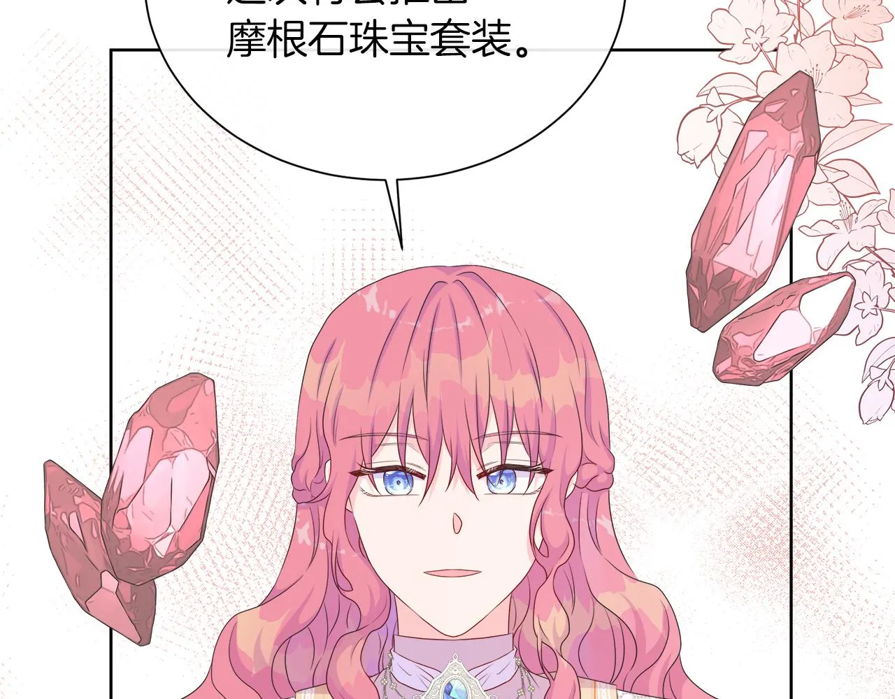 第27话 少公爵的反击 第66页