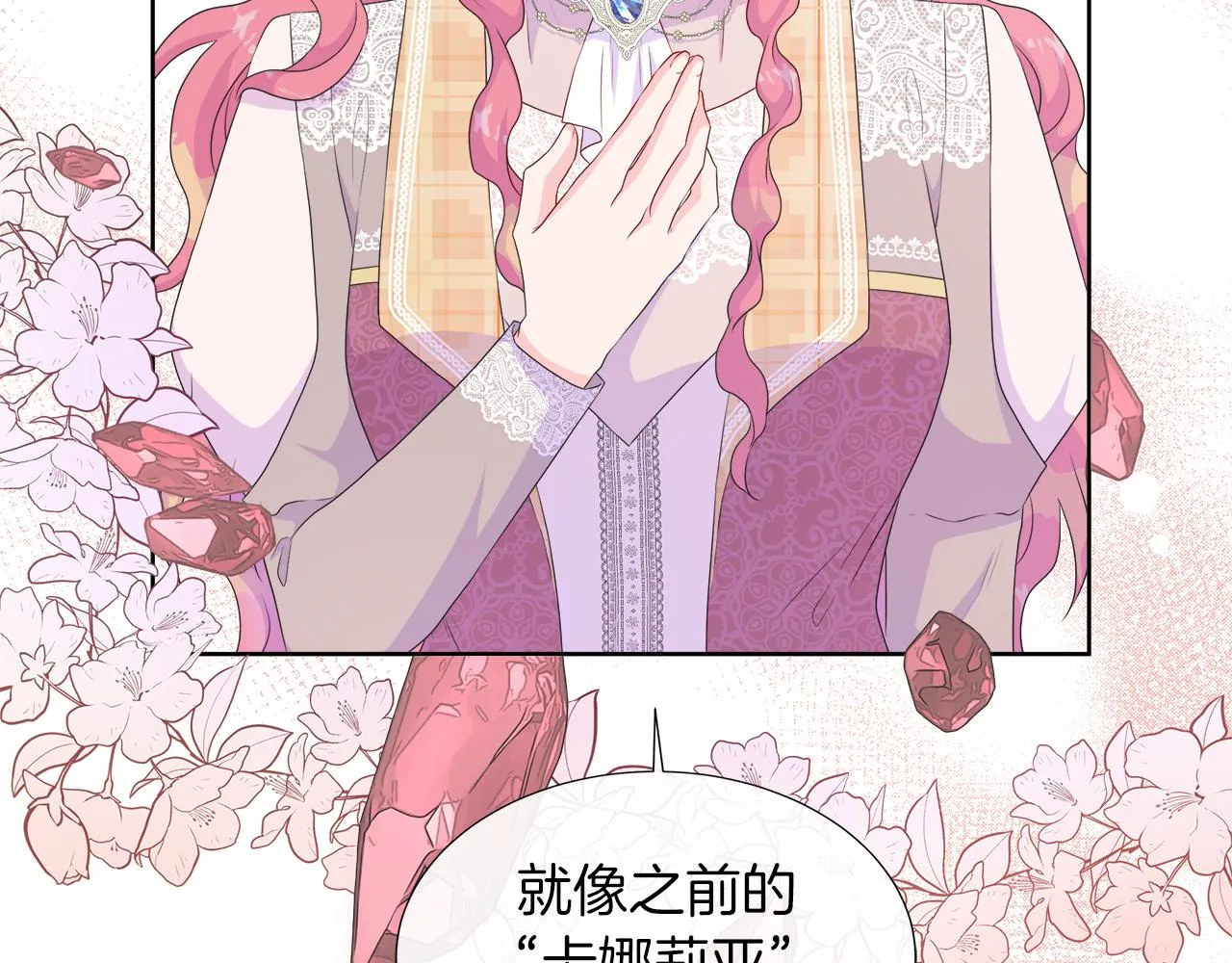 第27话 少公爵的反击 第67页