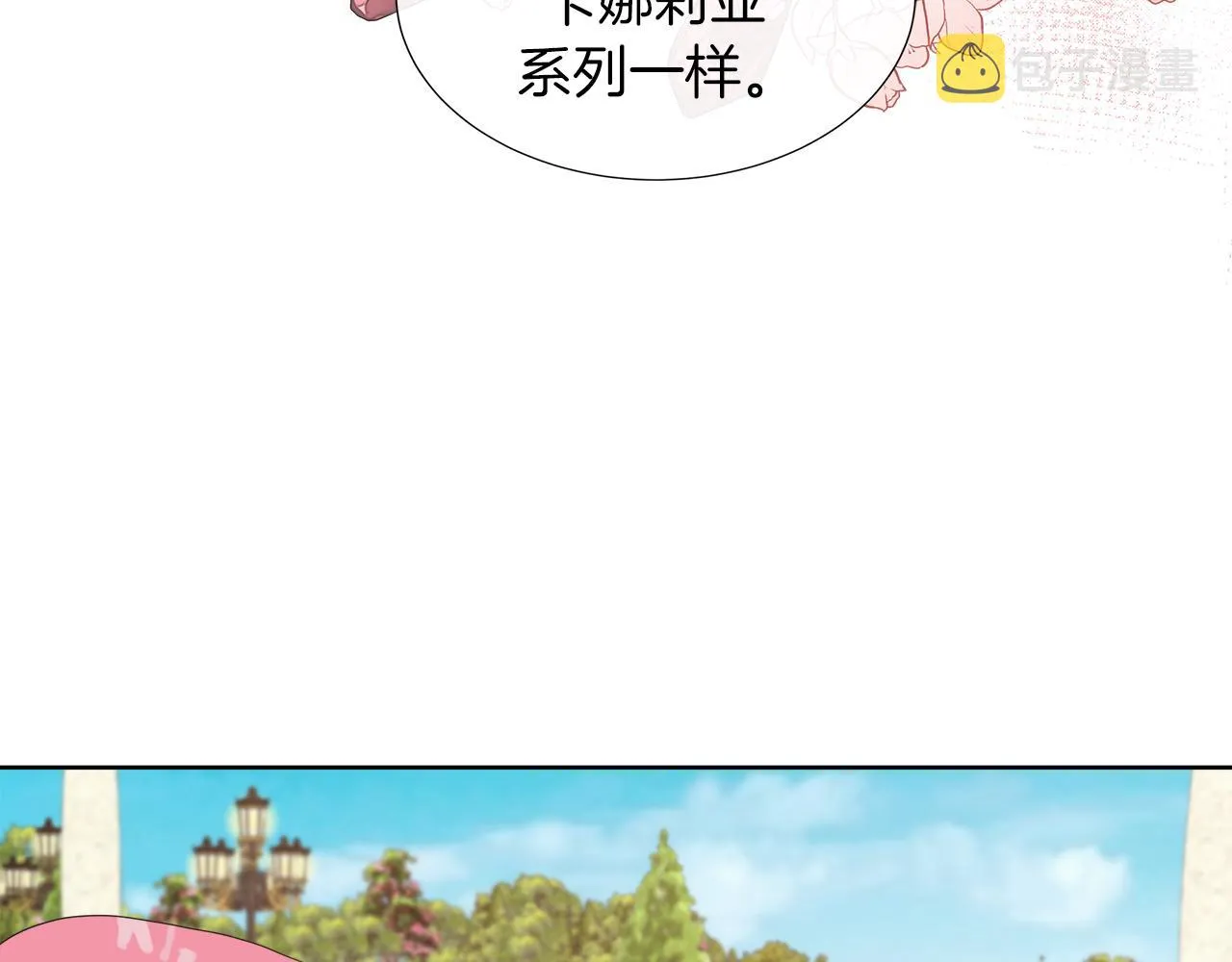 第27话 少公爵的反击 第68页