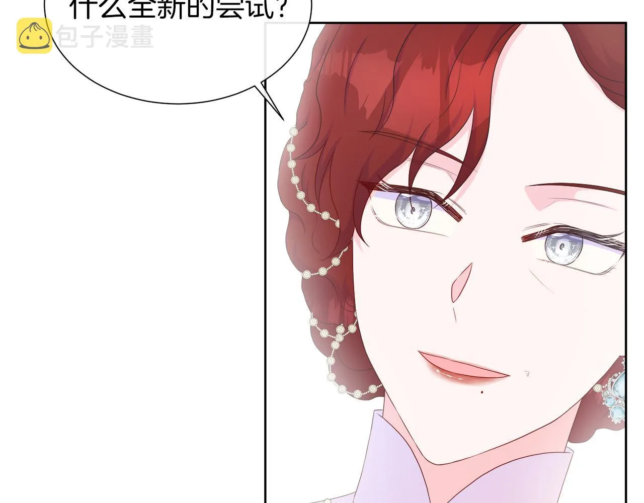 第27话 少公爵的反击 第71页