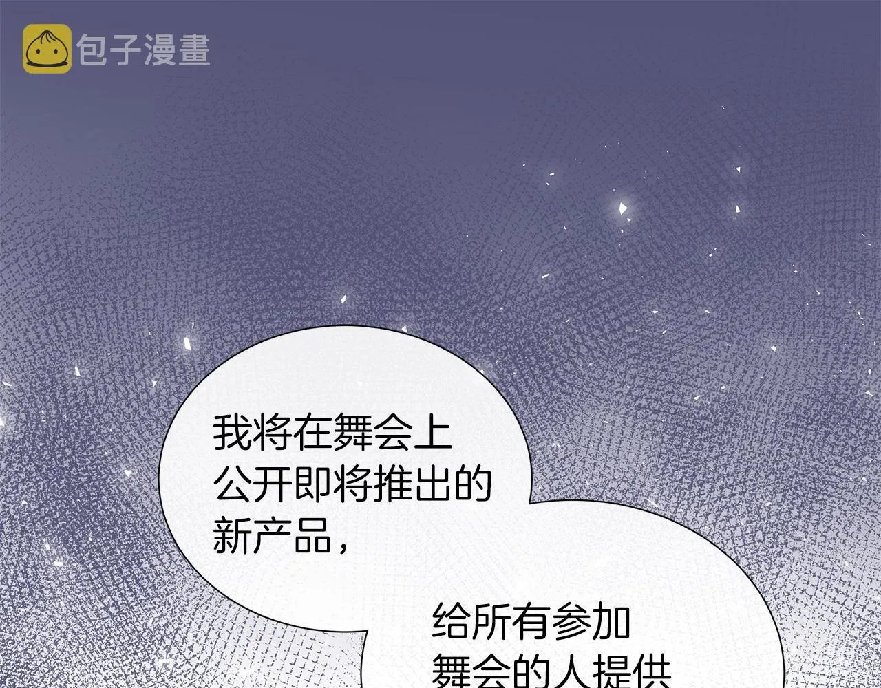 第27话 少公爵的反击 第75页